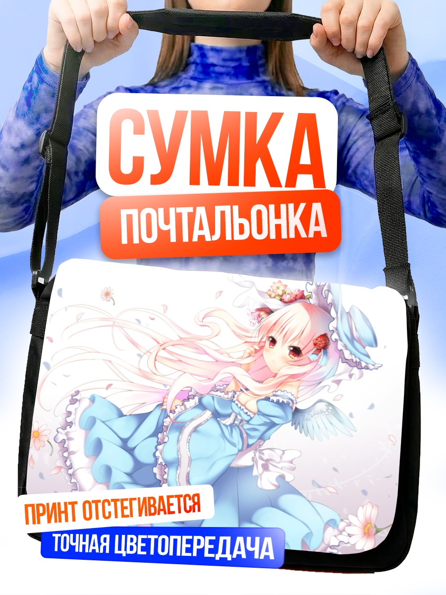 Сумка-почтальонка Девушка в цветах