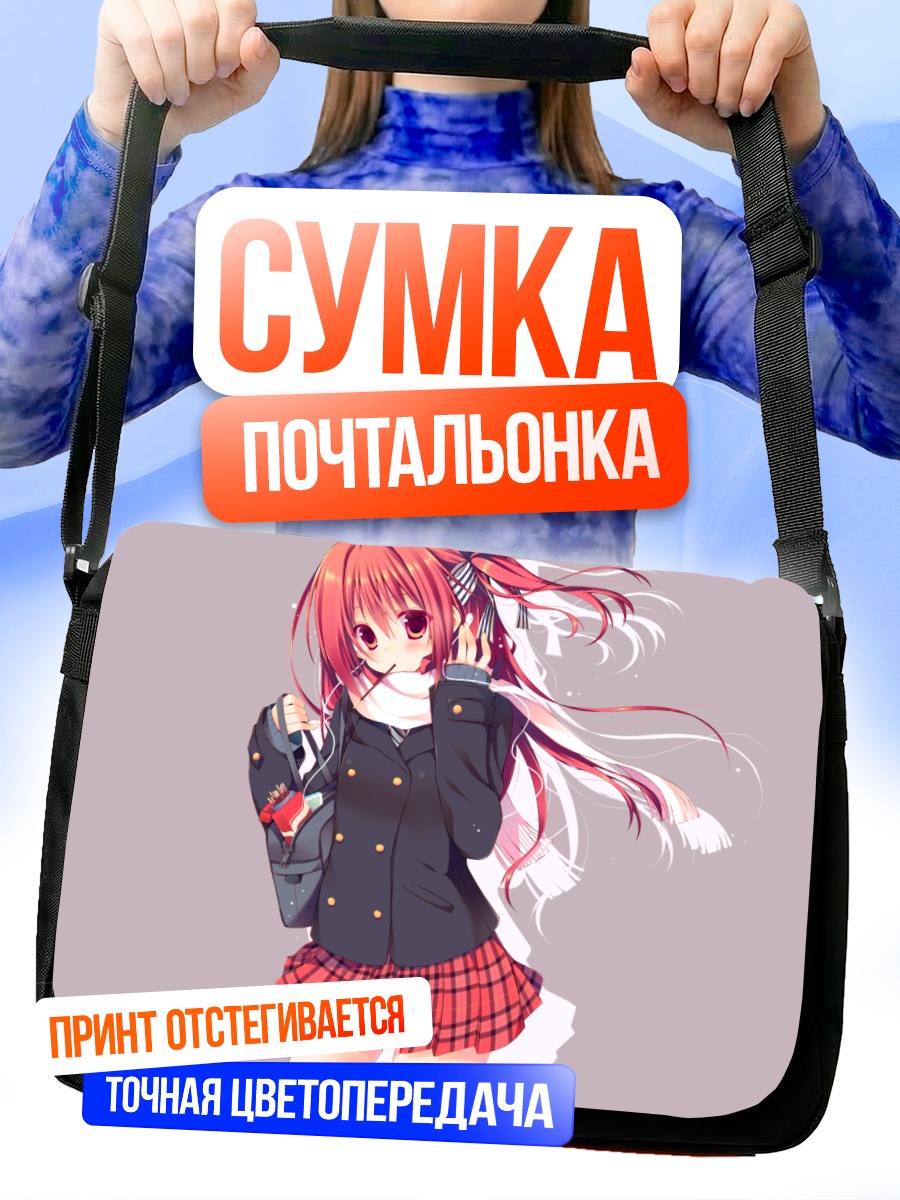 Сумка-почтальонка Девушка с поки