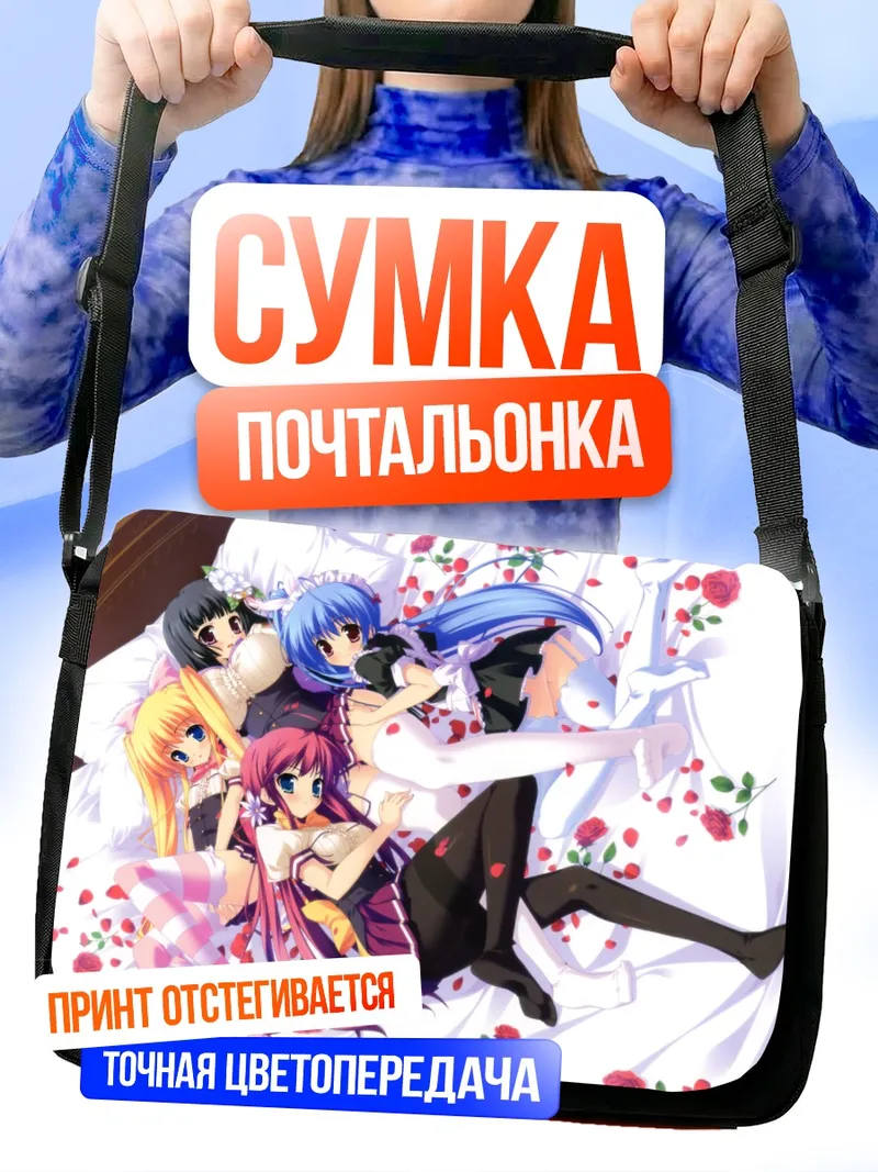 Сумка-почтальонка Коюри Тэндзёин и подруги