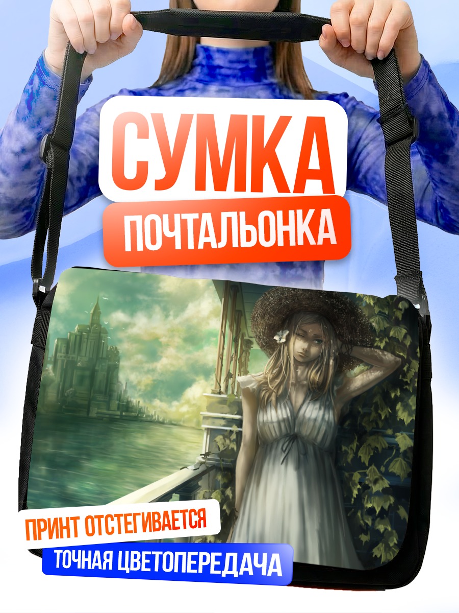Сумка-почтальонка Девушка у замка