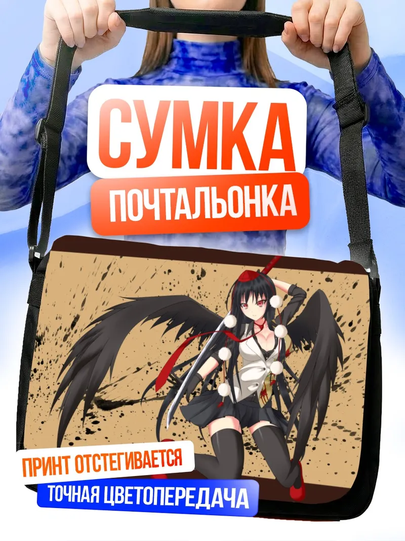 Сумка-почтальонка Ая Шамеймару с крыльями