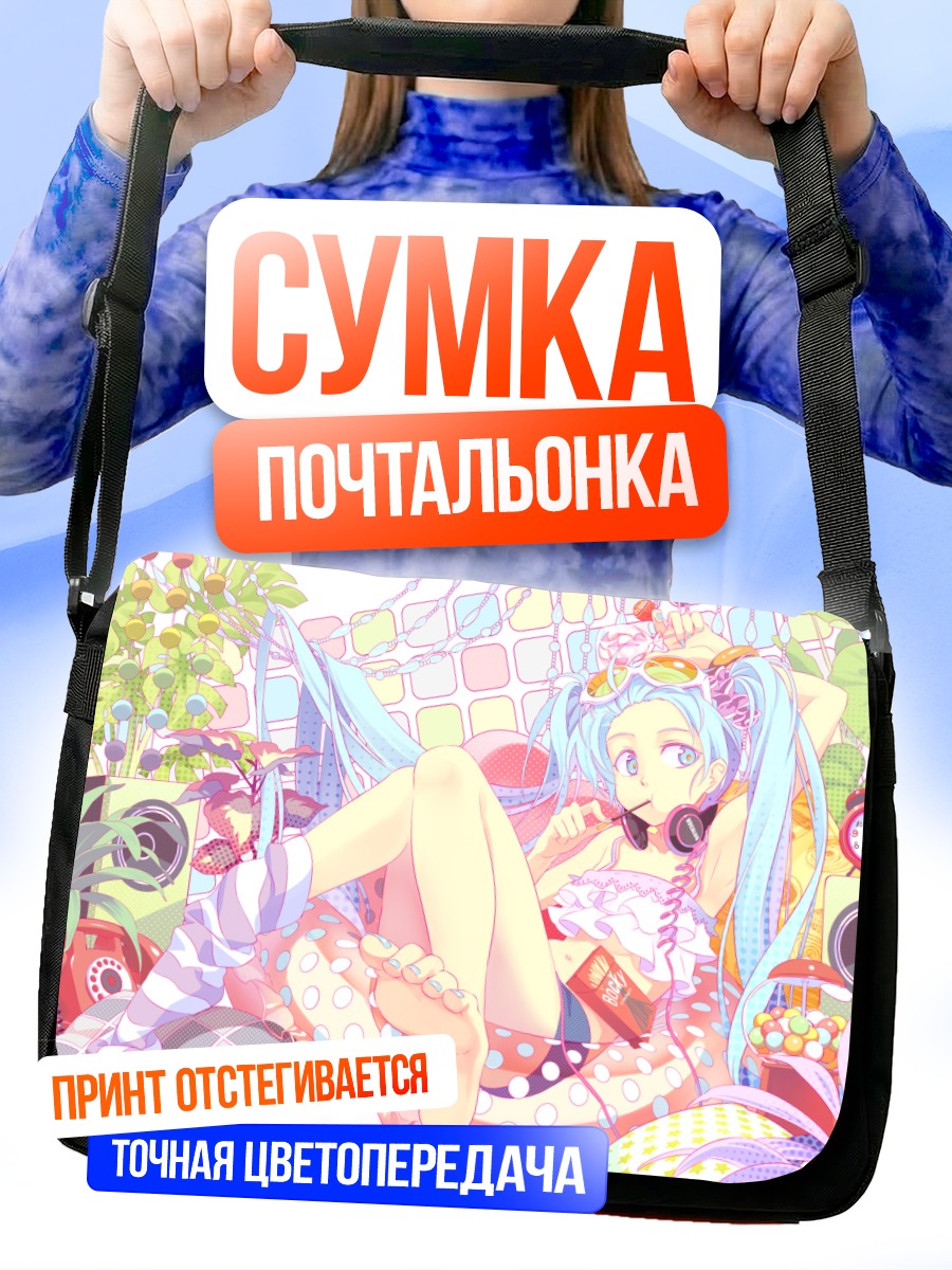 Сумка-почтальонка Мику Хацунэ в наушниках