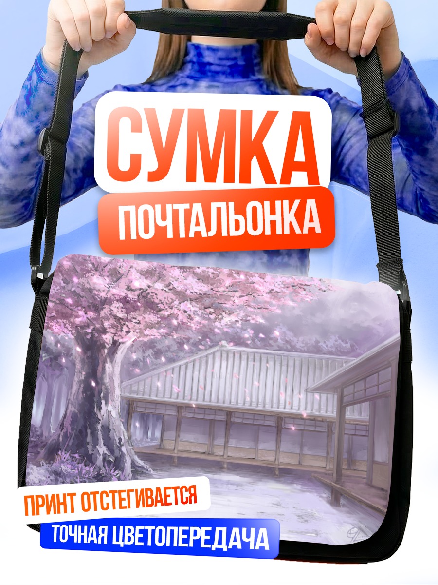 Сумка-почтальонка Сакура у веранды