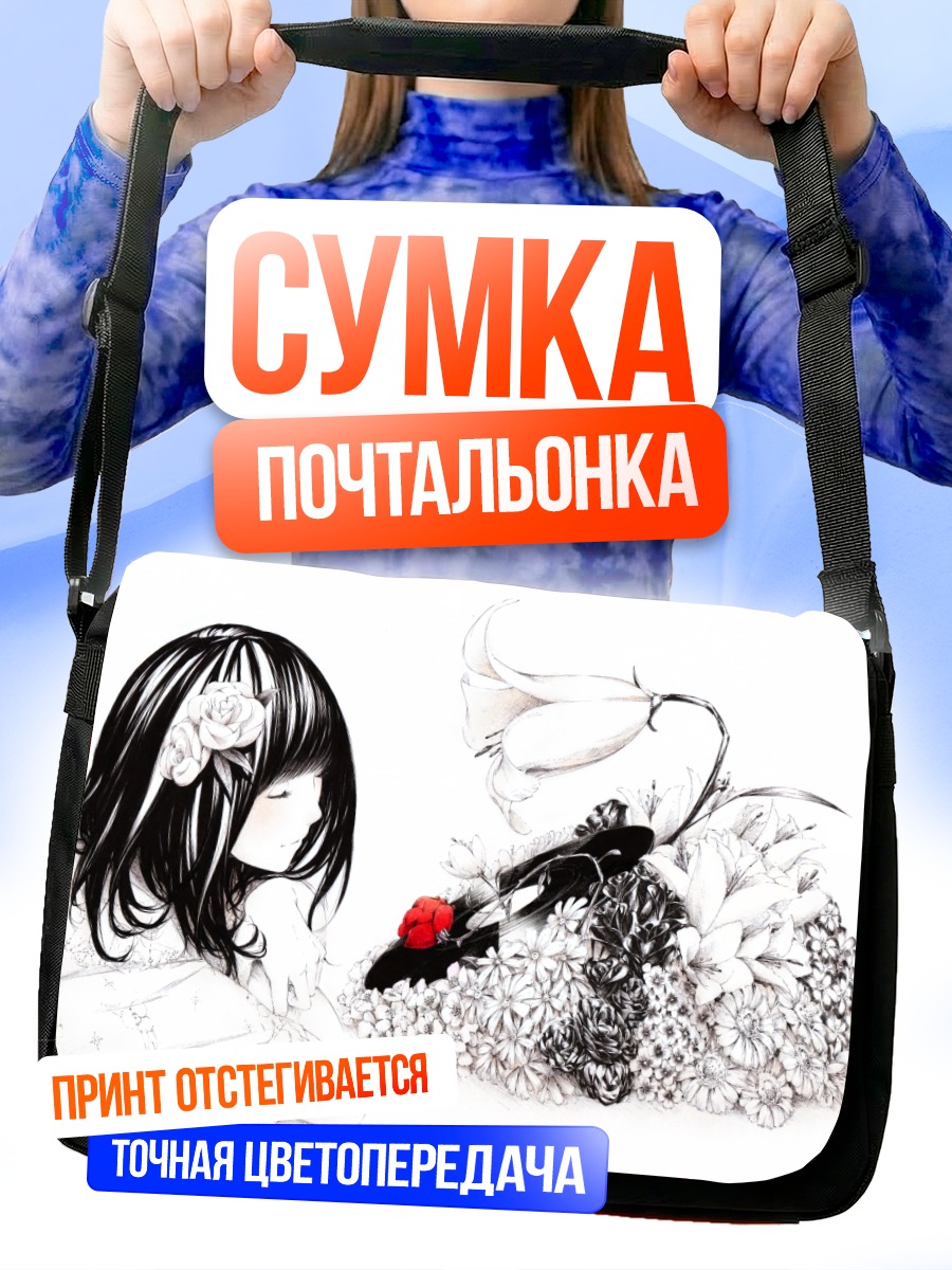 Сумка-почтальонка Девушка с розами