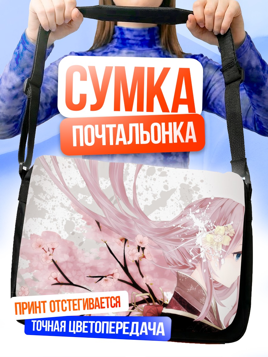 Сумка-почтальонка Мегурин Лука в сакуре