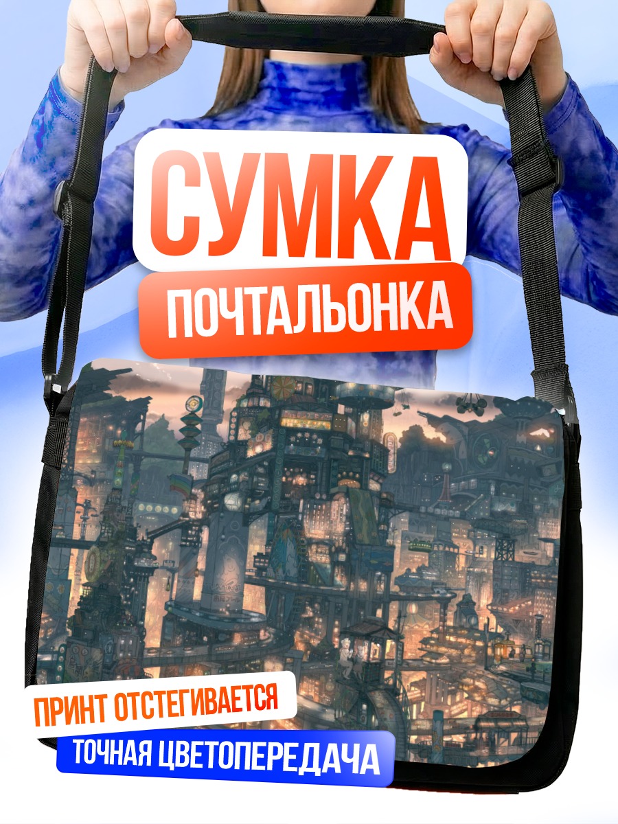 Сумка-почтальонка Киберпанк город будущего