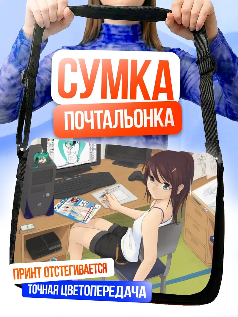 Сумка-почтальонка Мику Хацунэ за компьютером