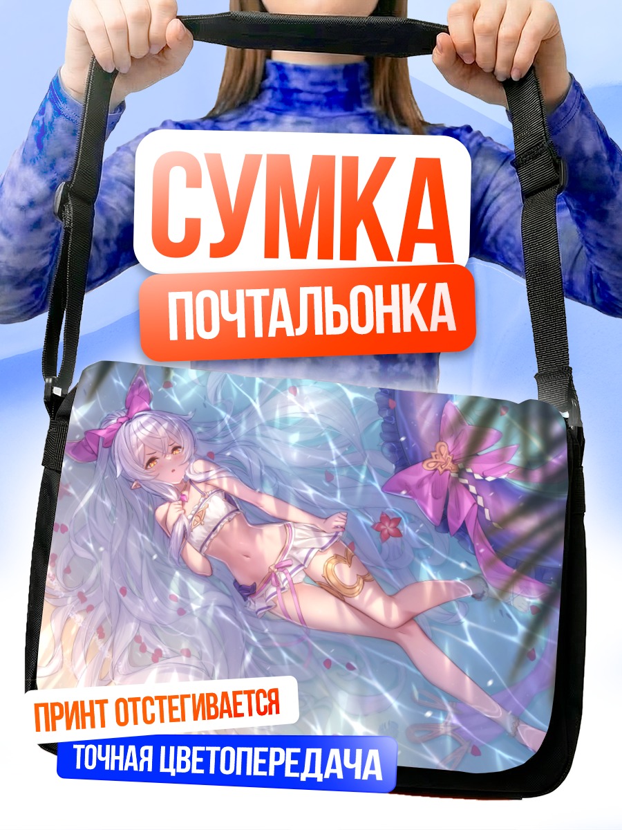 Сумка-почтальонка Медуза в воде
