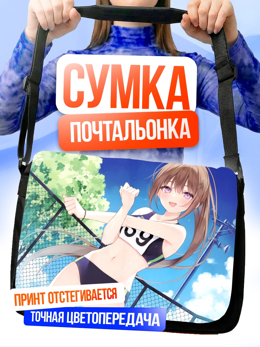 Сумка-почтальонка Сакура Миямото на пляже