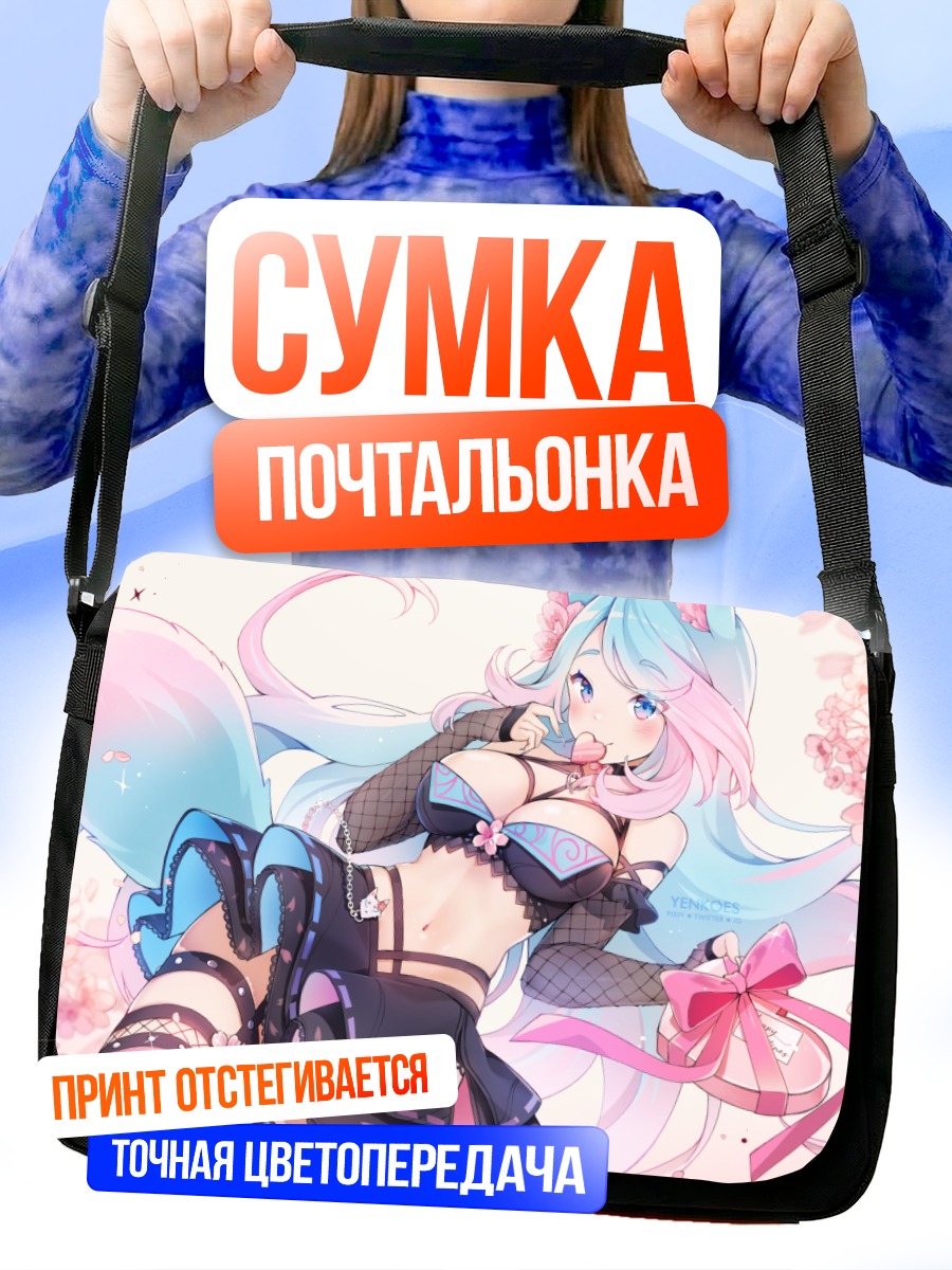 Сумка-почтальонка Сильвервейл в сакуре
