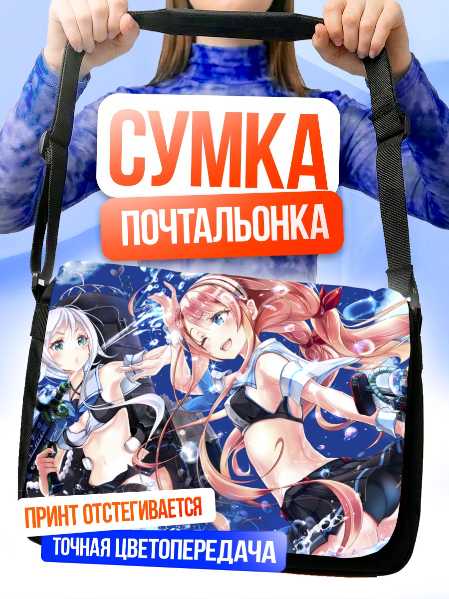 Сумка-почтальонка Каваказе и Умикадзе