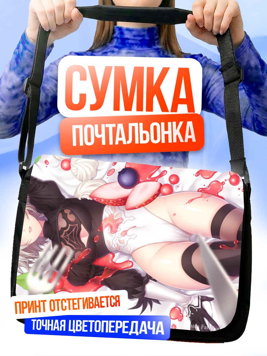 Сумка-почтальонка 2B в десерте