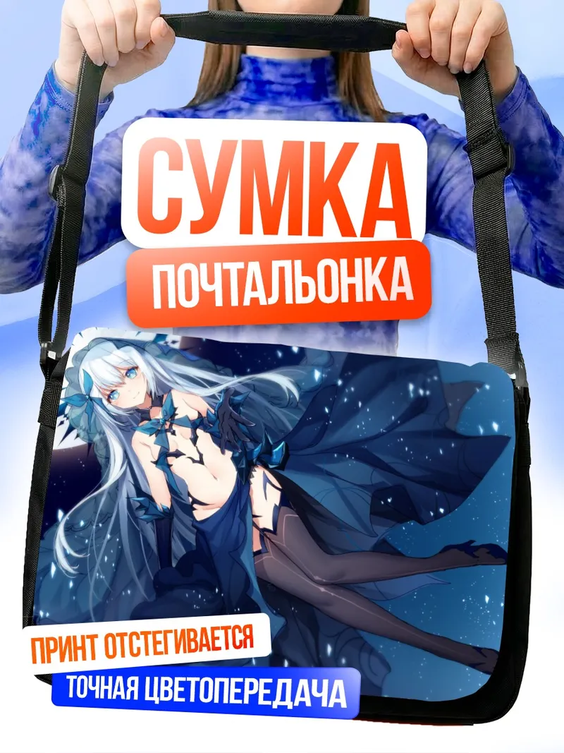 Сумка-почтальонка Оригами Тобиичи в полночь