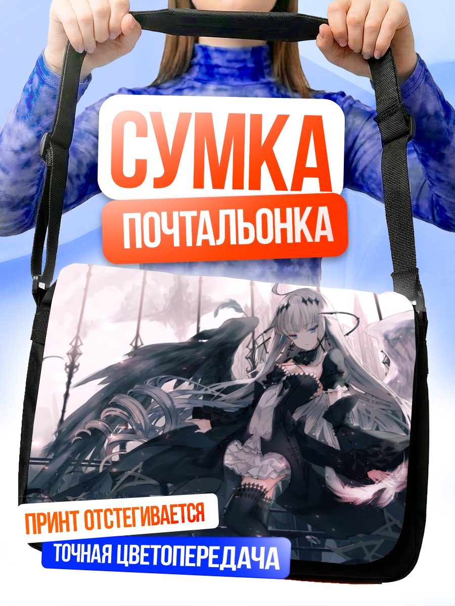 Сумка-почтальонка Белокрылый ангел