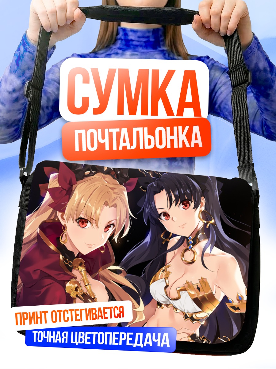 Сумка-почтальонка Эрешкигаль и Иштар