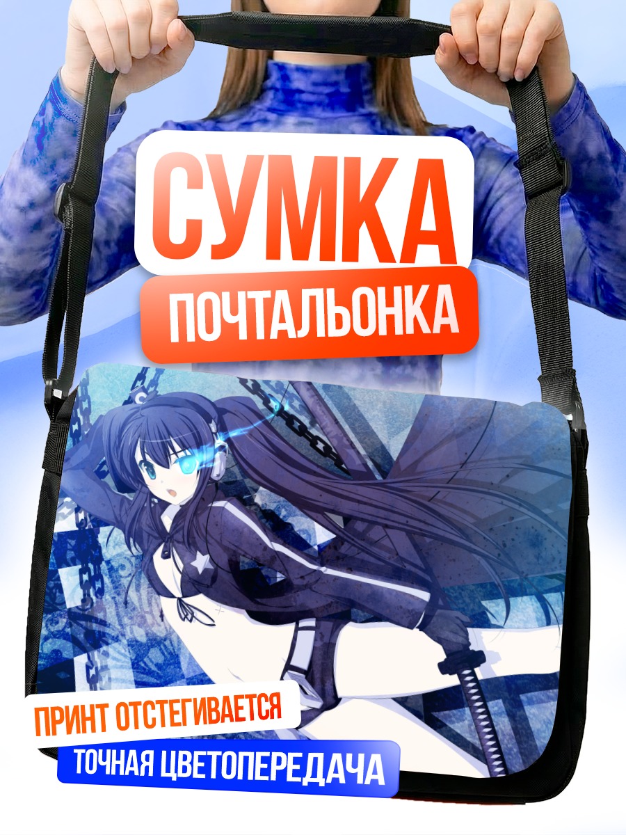 Сумка-почтальонка Курои Мато с мечом