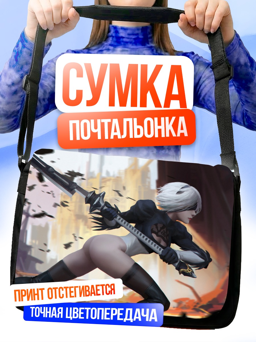 Сумка-почтальонка 2B в бою