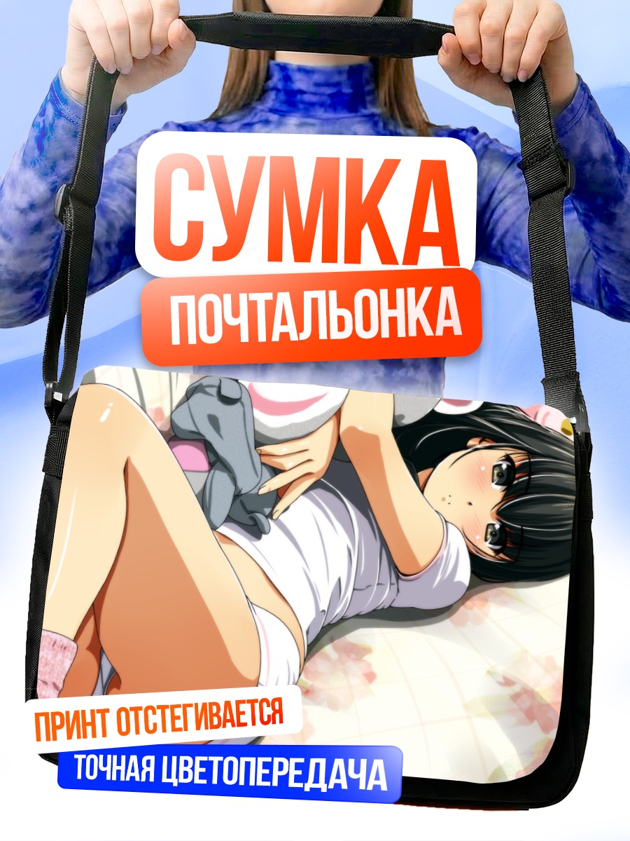 Сумка-почтальонка Девушка с мишкой