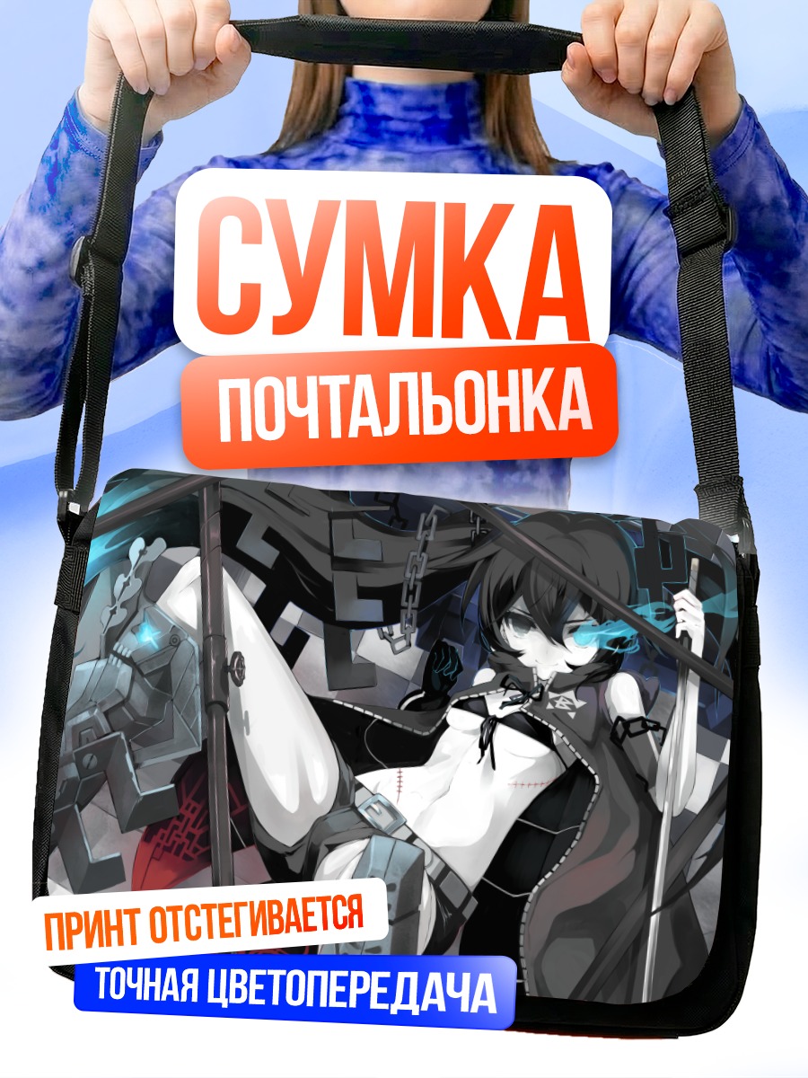 Сумка-почтальонка Курои Мато в цепях