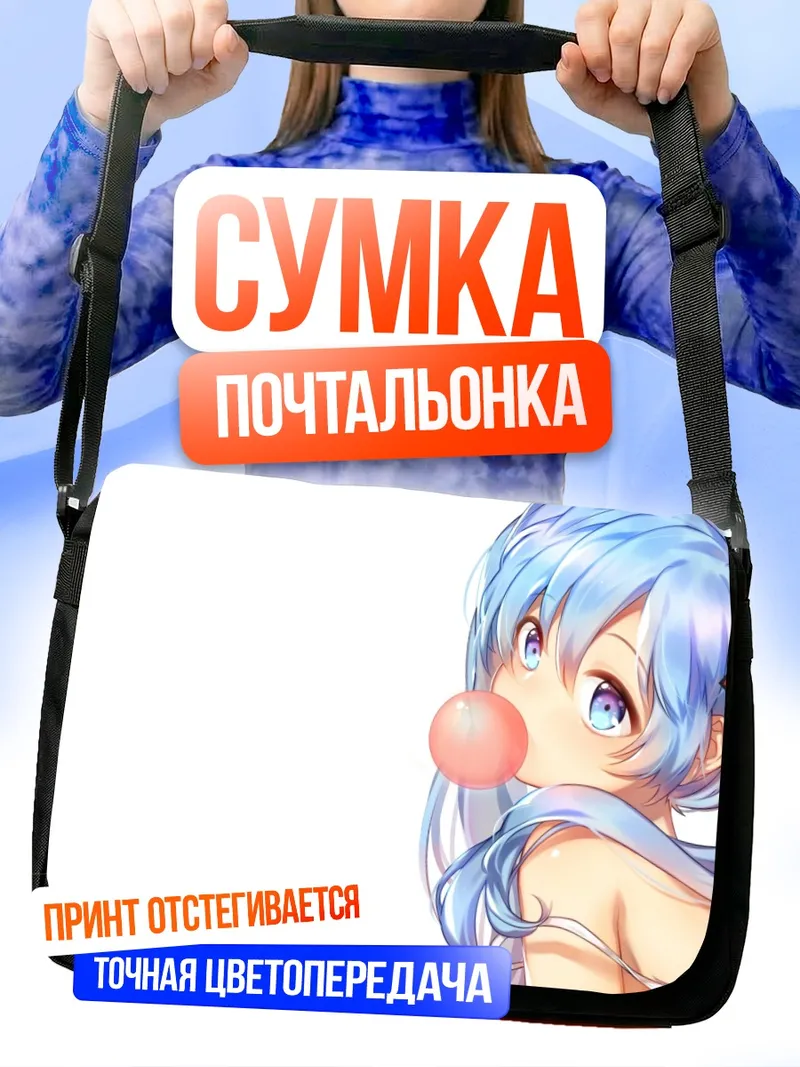 Сумка-почтальонка Мику Хацунэ с жвачкой