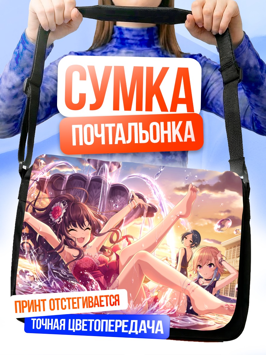 Сумка-почтальонка Канаде Хаями в фонтане