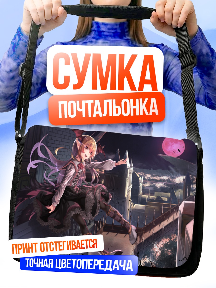 Сумка-почтальонка Вампи Вамппи на крыше