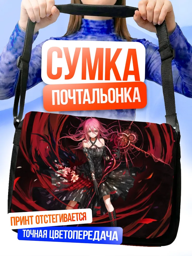 Сумка-почтальонка Инори Юзуриха в красном