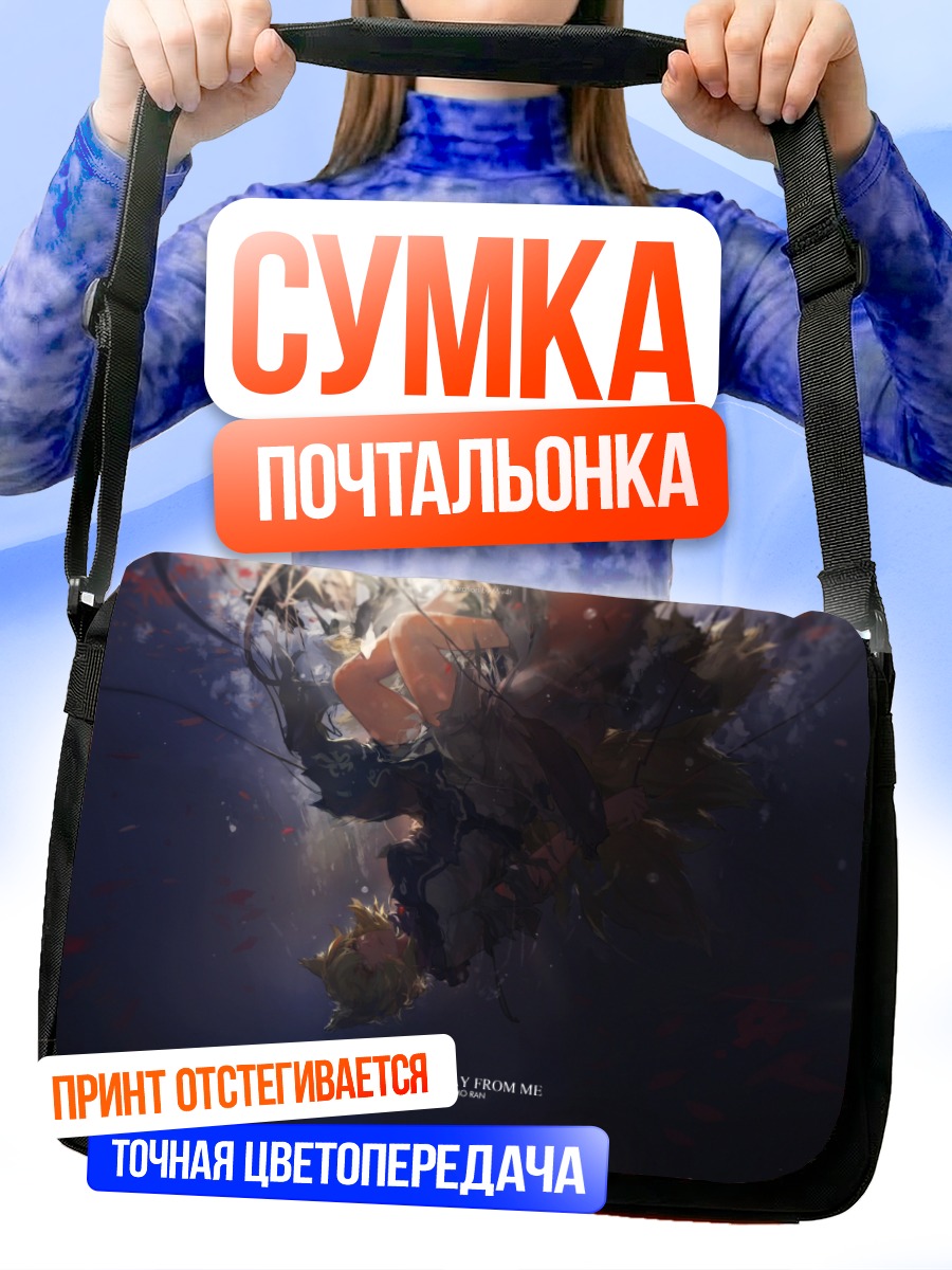 Сумка-почтальонка Ран Якумо в полете