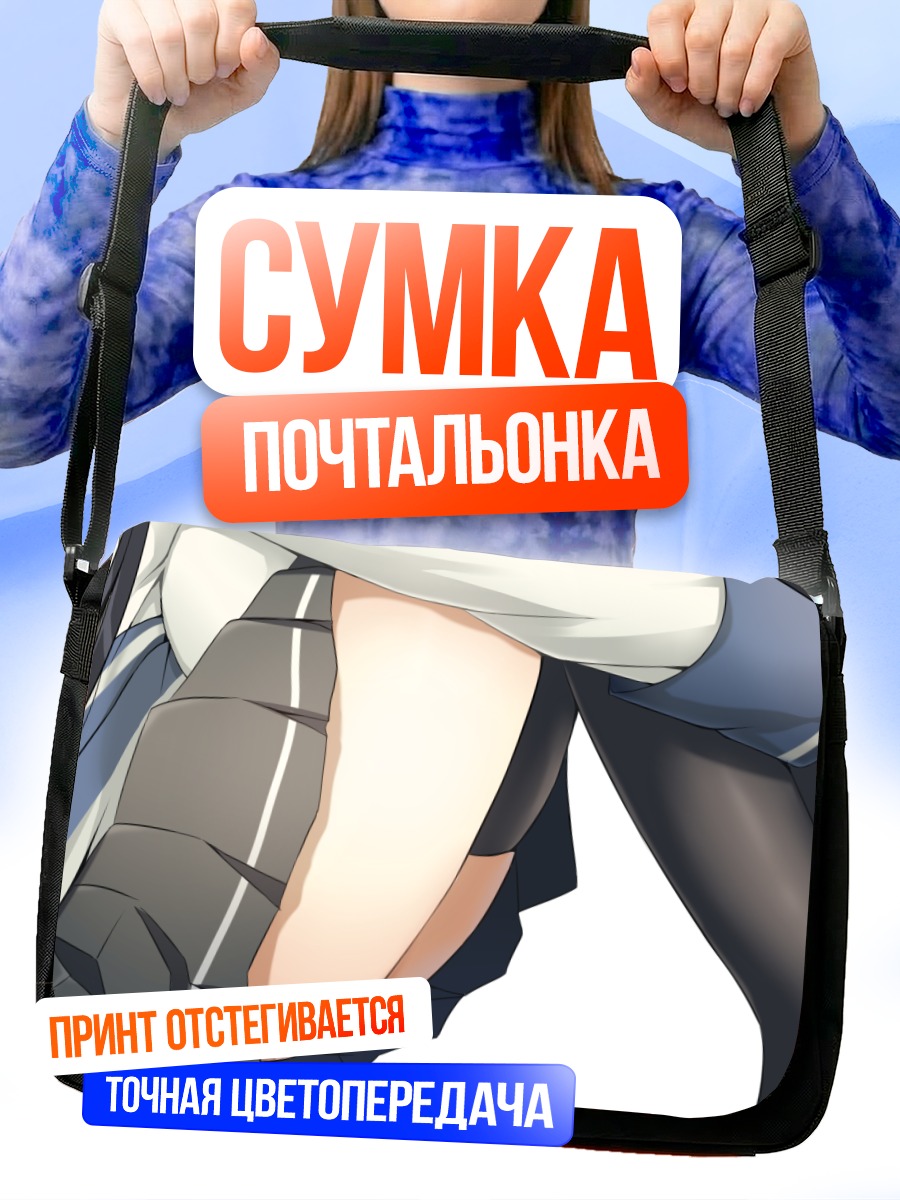 Сумка-почтальонка Исокадзе в чулках