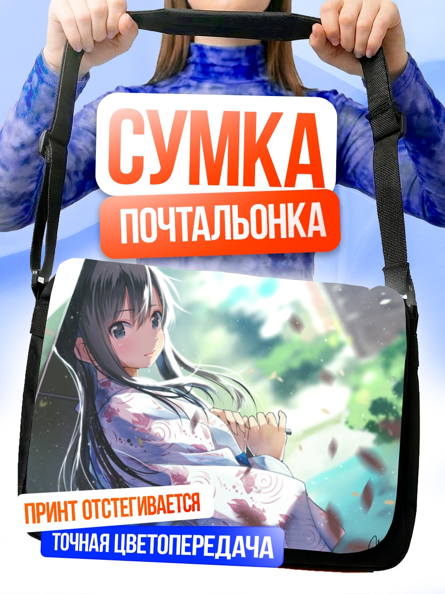 Сумка-почтальонка Асасио в кимоно