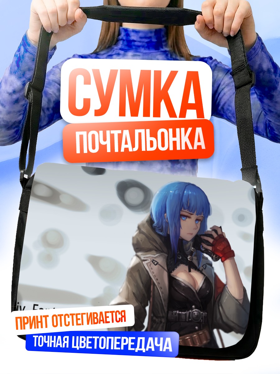 Сумка-почтальонка Девушка из Pixiv Fantasia