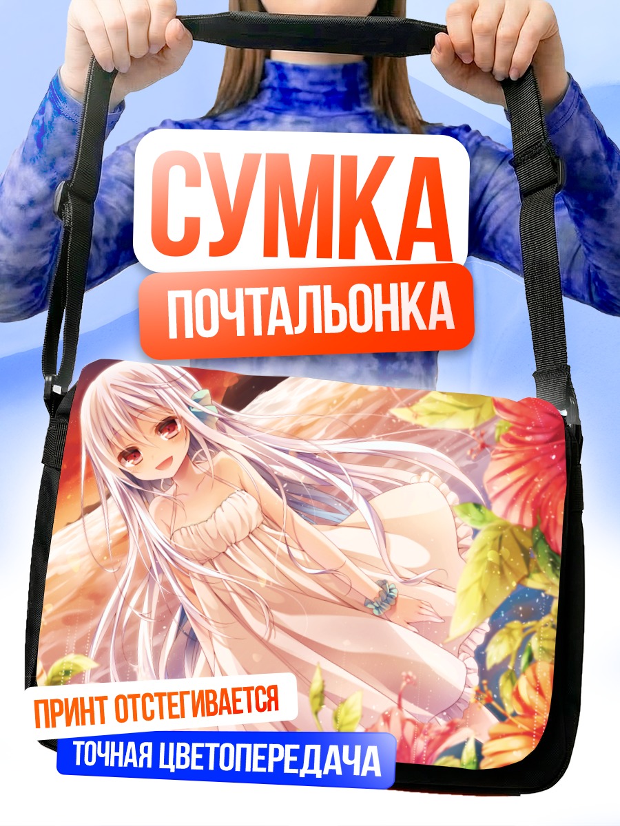 Сумка-почтальонка Касако в цветах