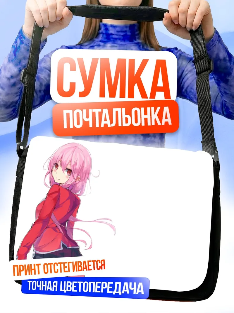Сумка-почтальонка Инори Юзуриха в красном