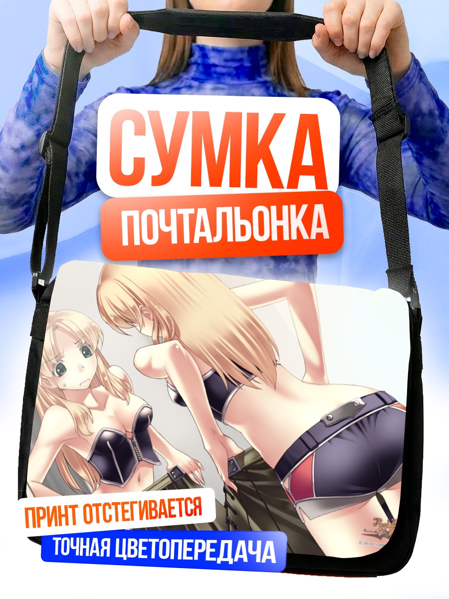 Сумка-почтальонка Девушки Agarest War