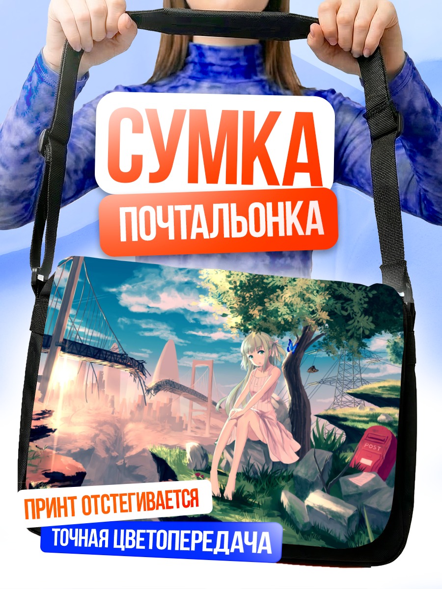 Сумка-почтальонка Девушка в руинах города