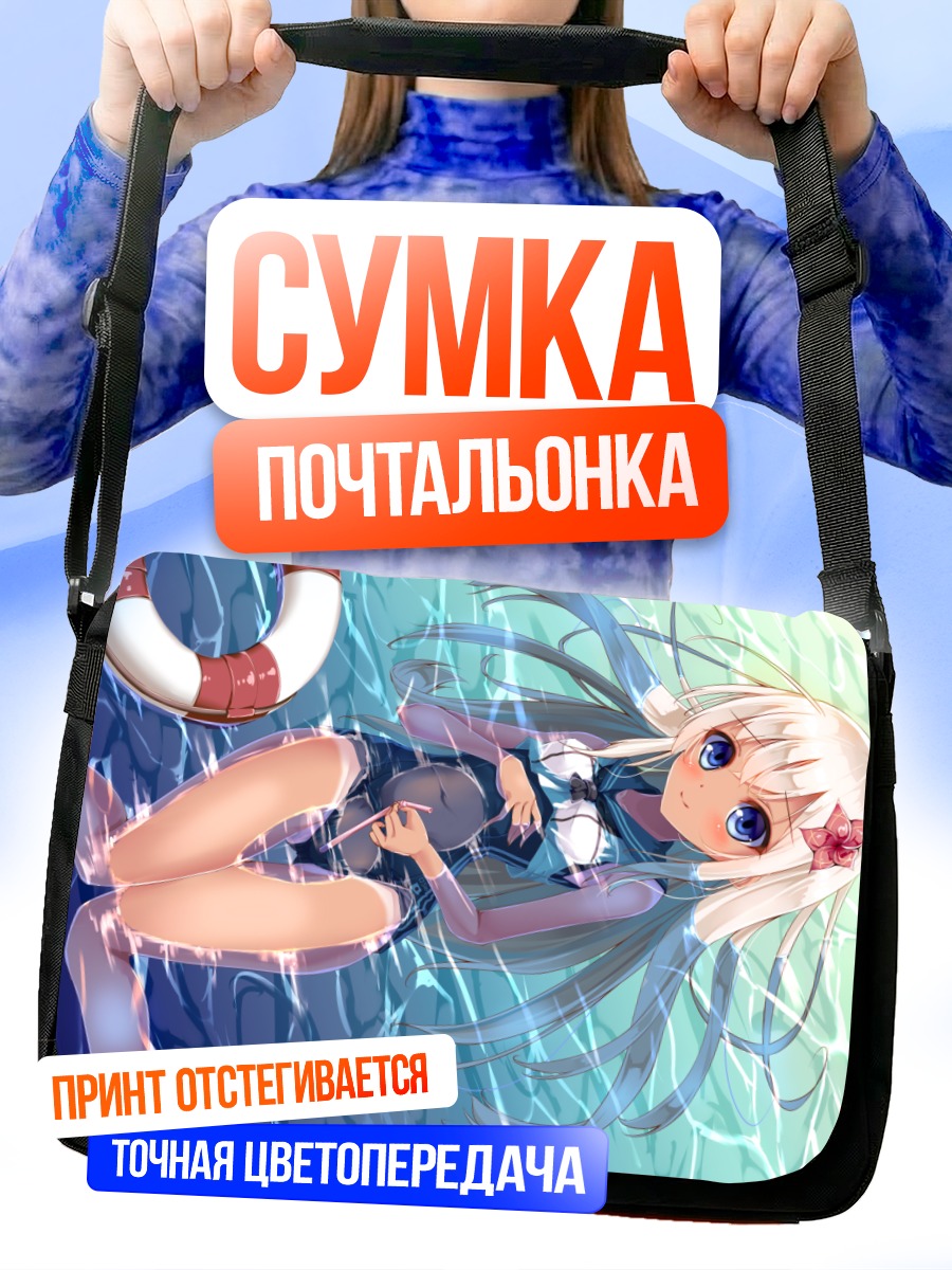 Сумка-почтальонка Ро-500 в воде