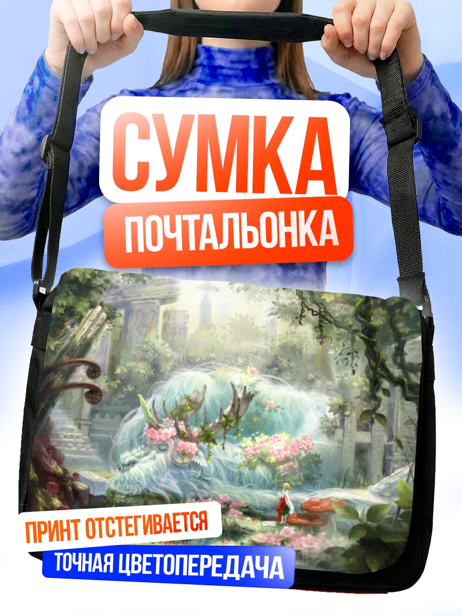 Сумка-почтальонка Лесной дух в руинах