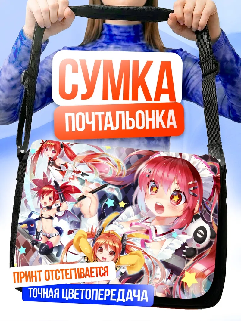 Сумка-почтальонка Эндзю Айхара и подруги