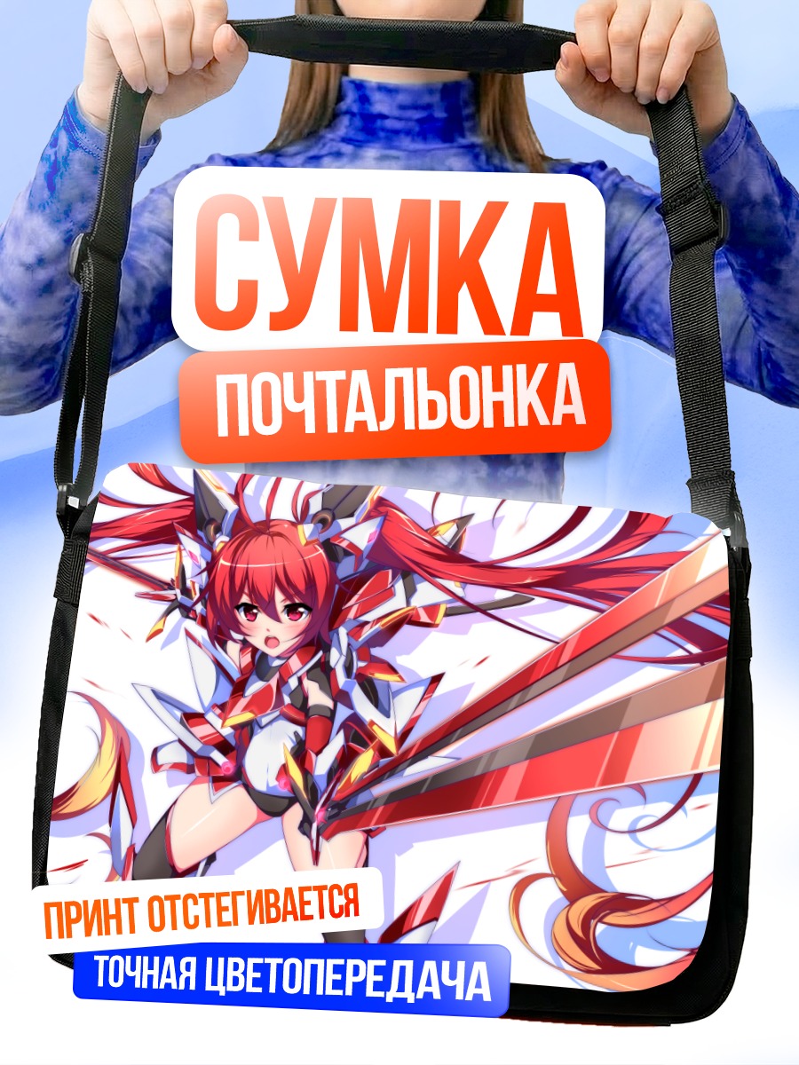 Сумка-почтальонка Содзи Мицука с мечом