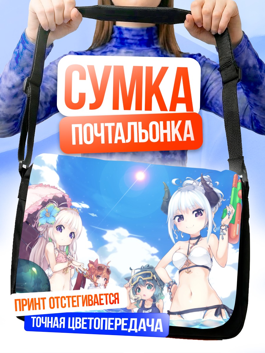 Сумка-почтальонка Девушки на пляже