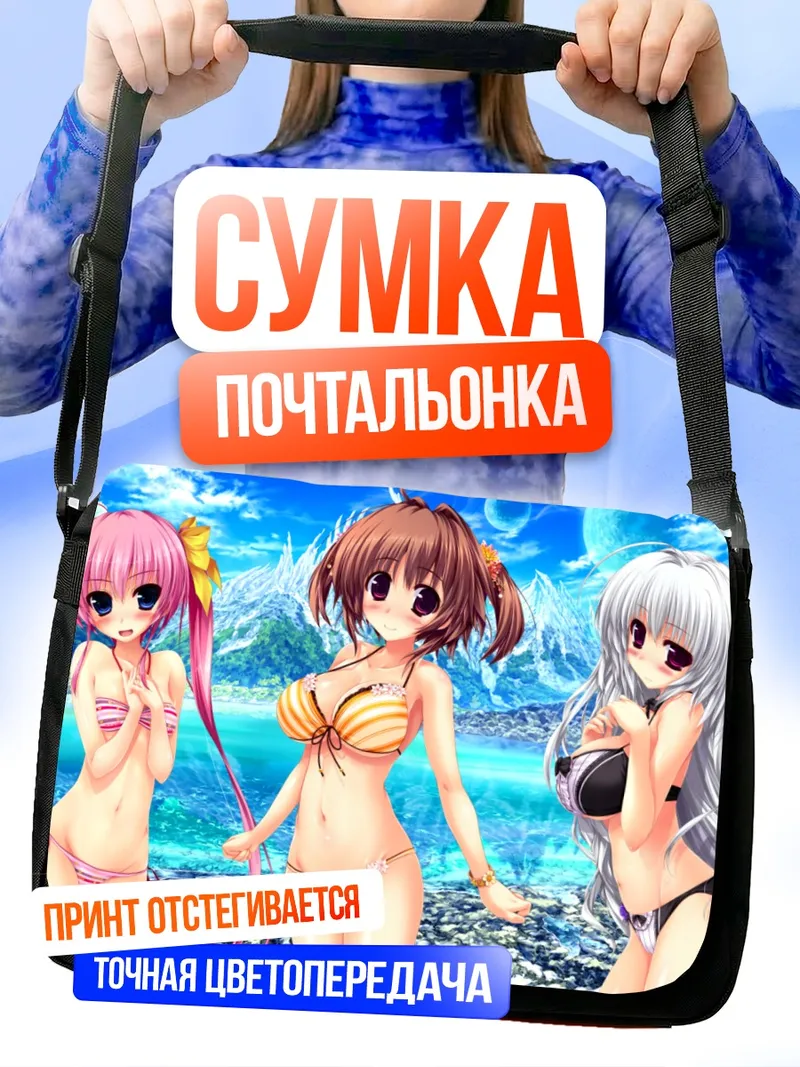 Сумка-почтальонка Юрия Бенифудзи на пляже