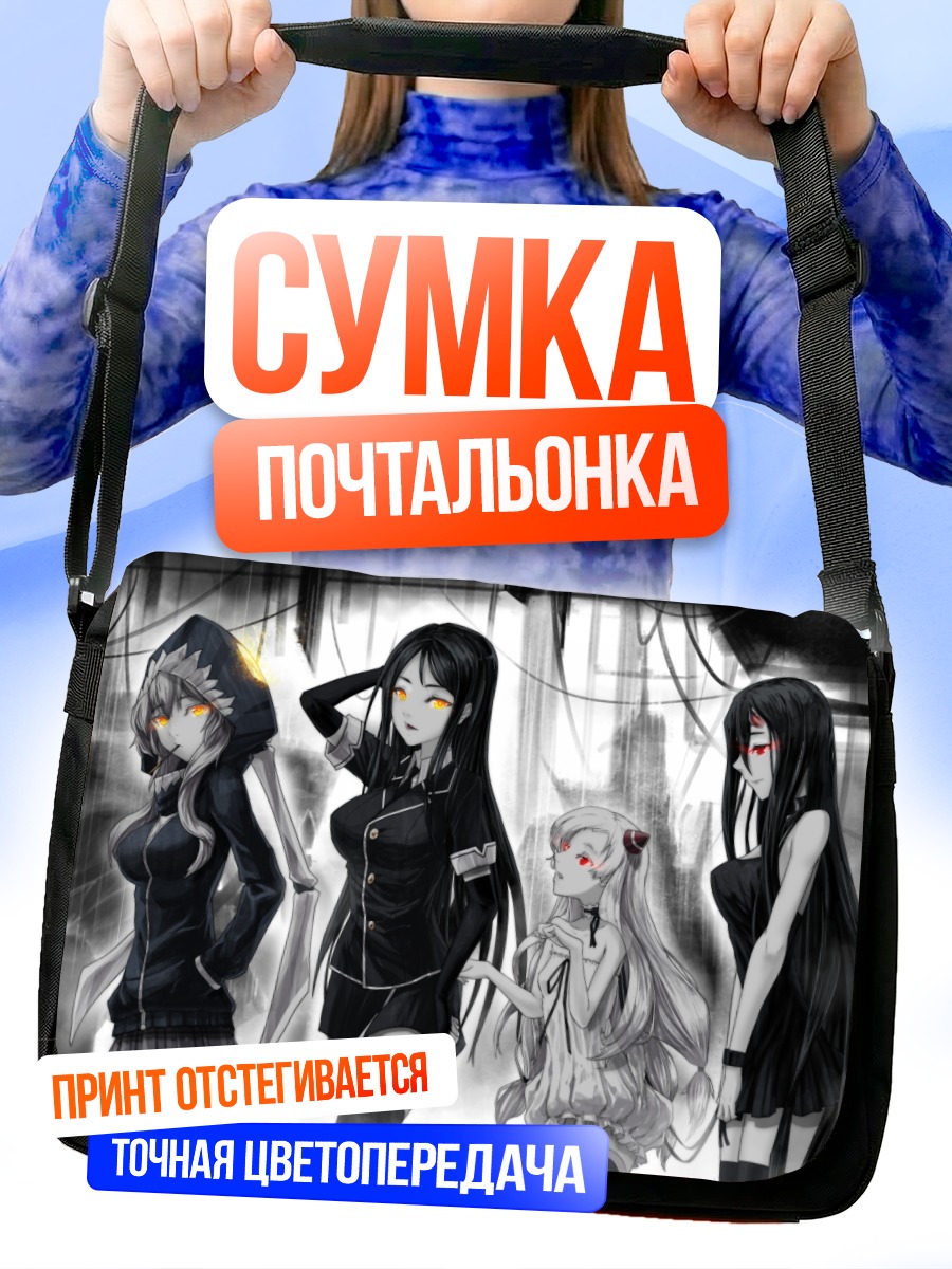 Сумка-почтальонка Девушки Kantai Collection