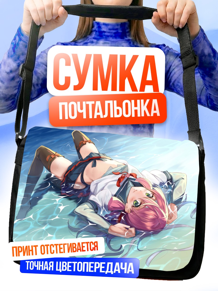 Сумка-почтальонка Акаши в воде
