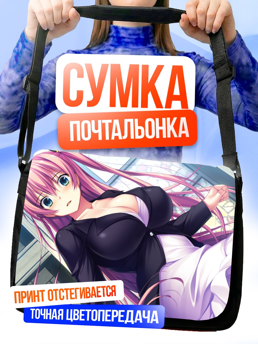 Сумка-почтальонка Харука Кодуки в платье