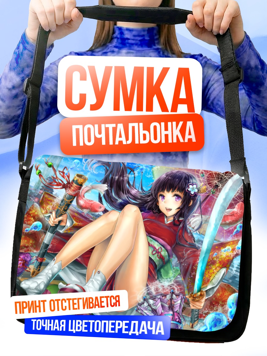 Сумка-почтальонка Девушка с катаной