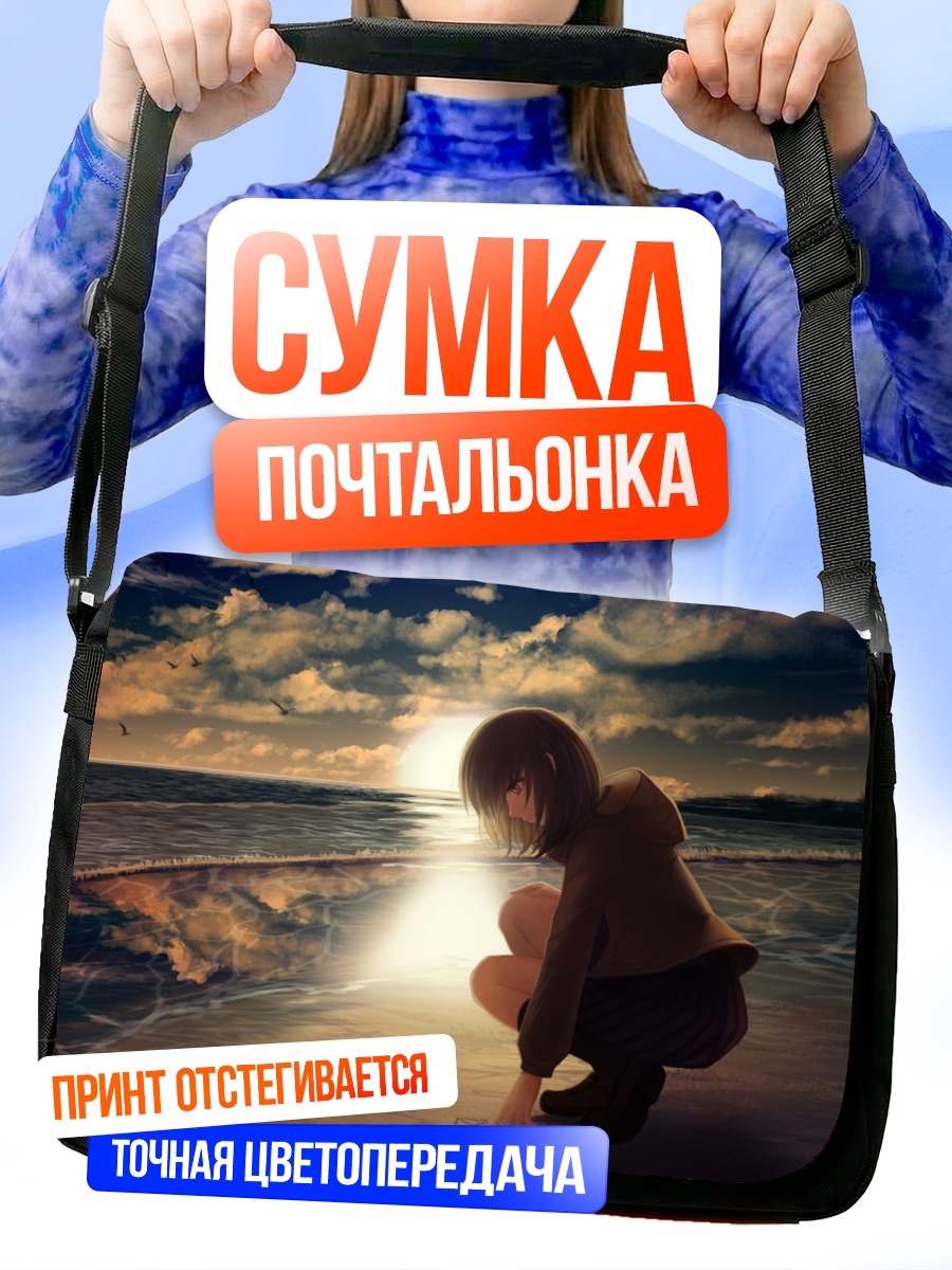 Сумка-почтальонка Девушка на пляже