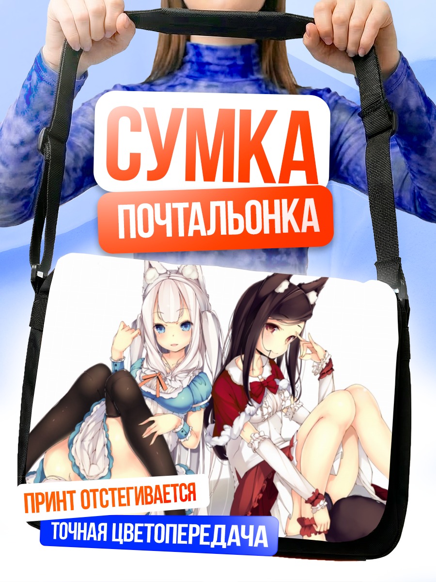 Сумка-почтальонка Девушки-кошки в лолите
