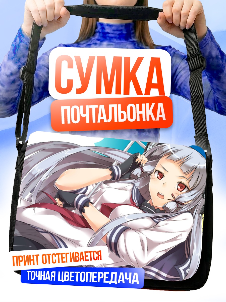 Сумка-почтальонка Муракумо в белом