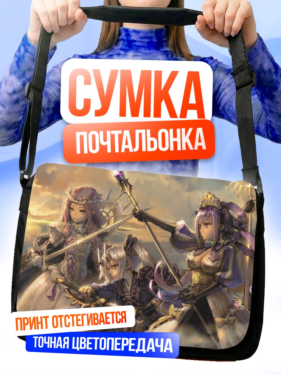 Сумка-почтальонка Герои Chain Chronicle