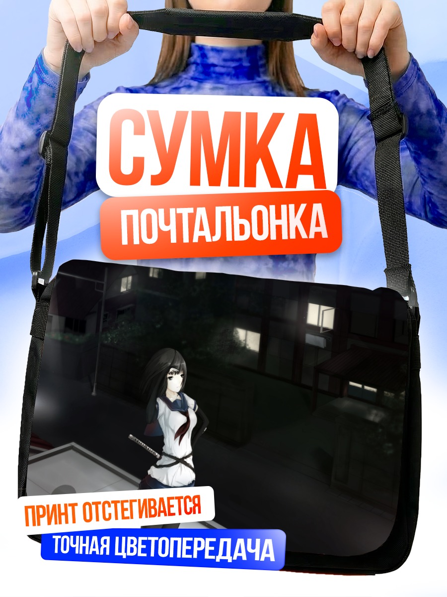 Сумка-почтальонка Девушка с катаной ночью